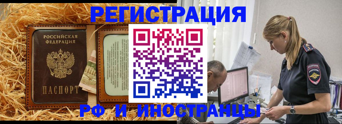 временная регистрация госуслуги в Благовещенске