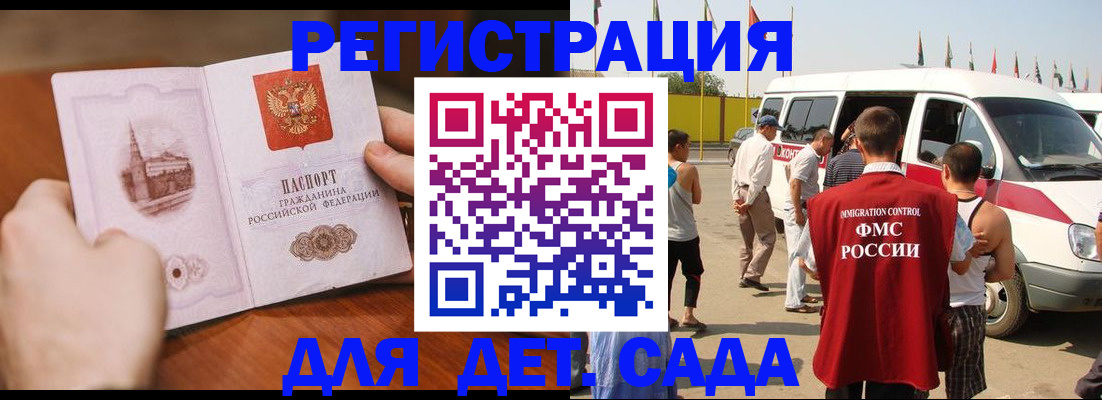 где прописаться в Благовещенске