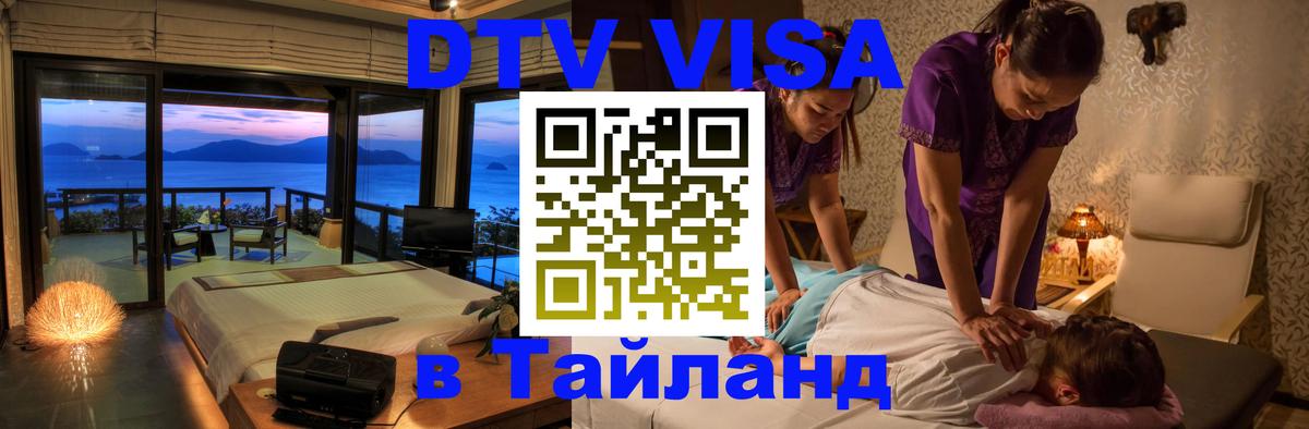 Оформление DTV визы под ключ: стоимость и тарифы, только загранпаспорт - 20.11.2025 